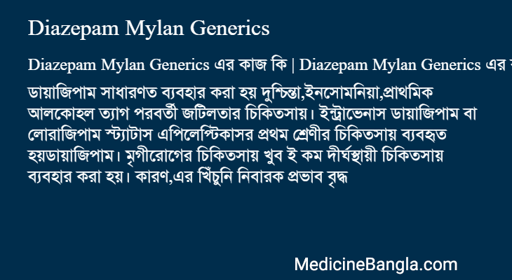 Diazepam Mylan Generics in Bangla