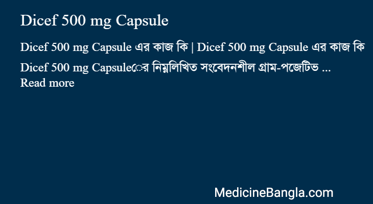 Dicef 500 mg Capsule in Bangla