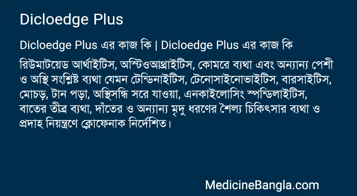 Dicloedge Plus এর কাজ Dicloedge Plus in Bangla