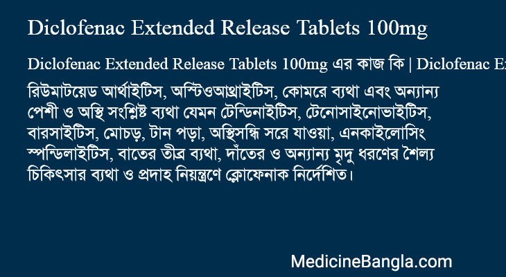 Diclofenac Extended Release Tablets 100mg এর কাজ Diclofenac Extended Release Tablets 100mg in Bangla