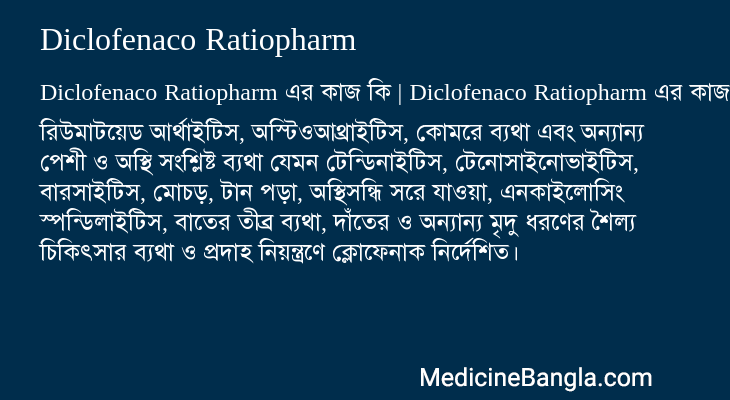 Diclofenaco Ratiopharm in Bangla