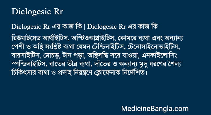 Diclogesic Rr এর কাজ Diclogesic Rr in Bangla