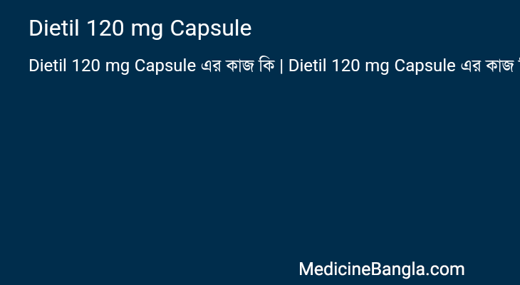 Dietil 120 mg Capsule এর কাজ Dietil 120 mg Capsule in Bangla