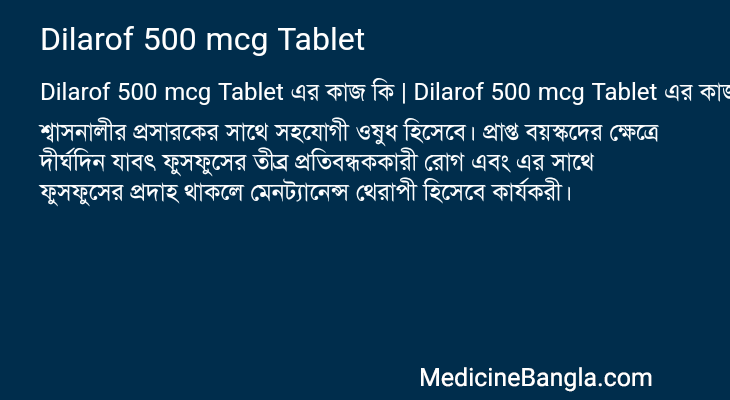 Dilarof 500 mcg Tablet এর কাজ Dilarof 500 mcg Tablet in Bangla