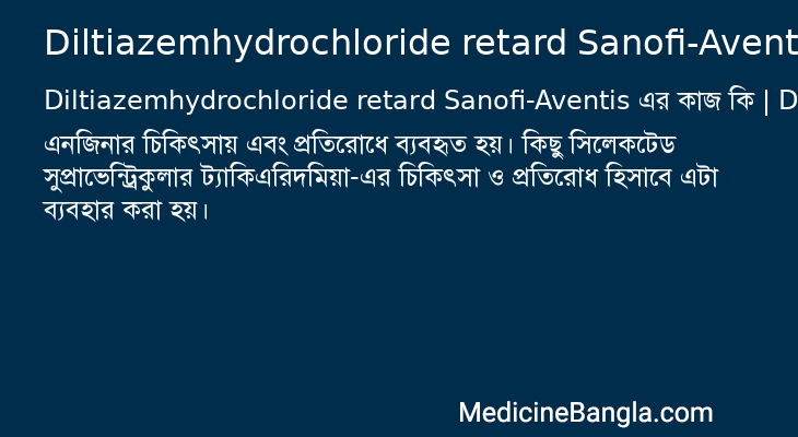 Diltiazemhydrochloride retard Sanofi-Aventis in Bangla
