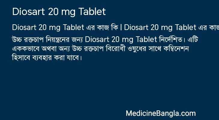 Diosart 20 mg Tablet in Bangla