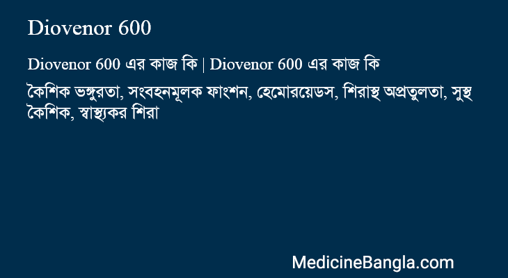 Diovenor 600 in Bangla