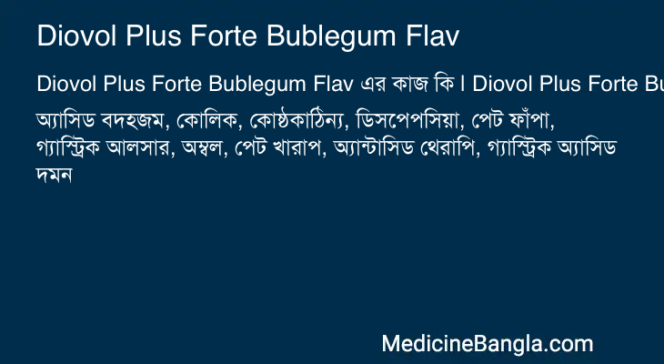 Diovol Plus Forte Bublegum Flav এর কাজ Diovol Plus Forte Bublegum Flav in Bangla