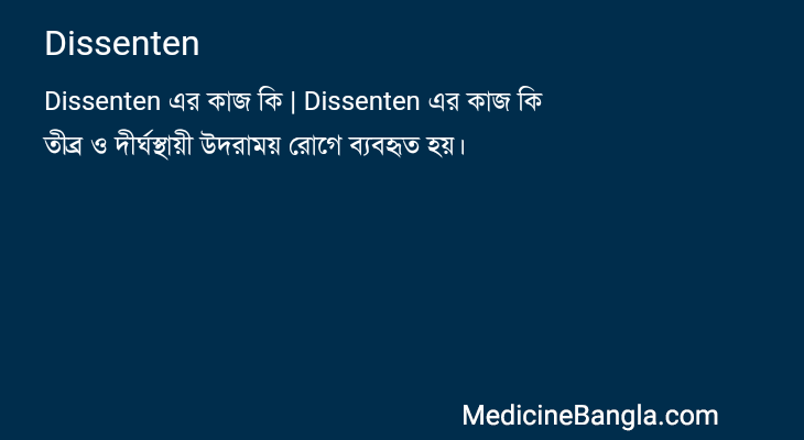 Dissenten in Bangla