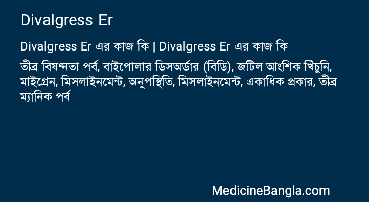 Divalgress Er এর কাজ Divalgress Er in Bangla