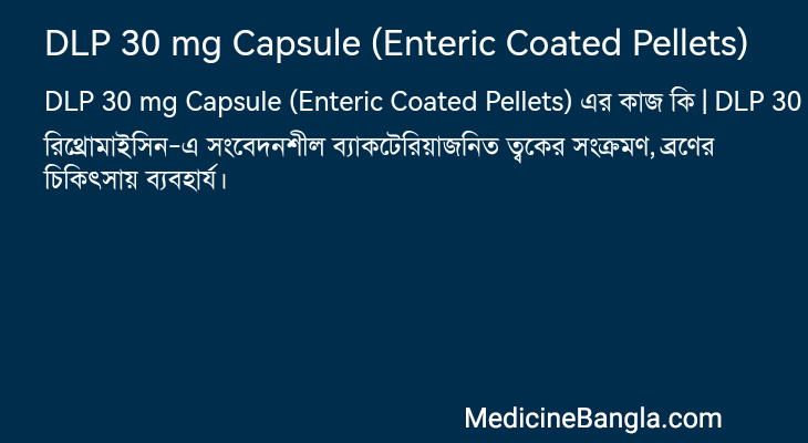 DLP 30 mg Capsule (Enteric Coated Pellets) এর কাজ DLP 30 mg Capsule (Enteric Coated Pellets) in Bangla