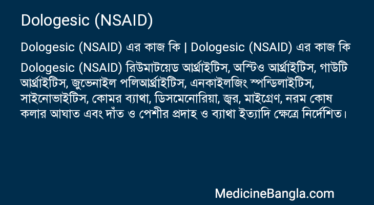Dologesic (NSAID) in Bangla