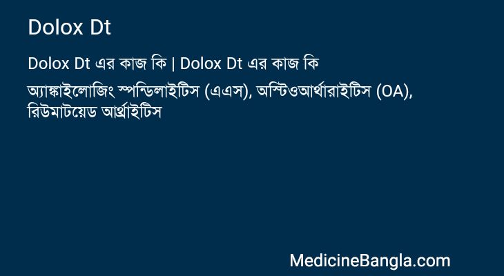 Dolox Dt in Bangla