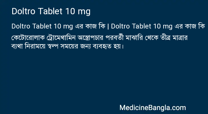 Doltro Tablet 10 mg in Bangla