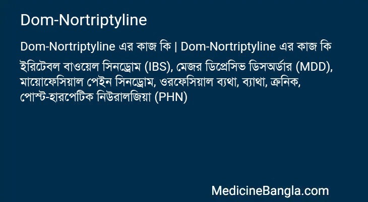 Dom-Nortriptyline এর কাজ Dom-Nortriptyline in Bangla