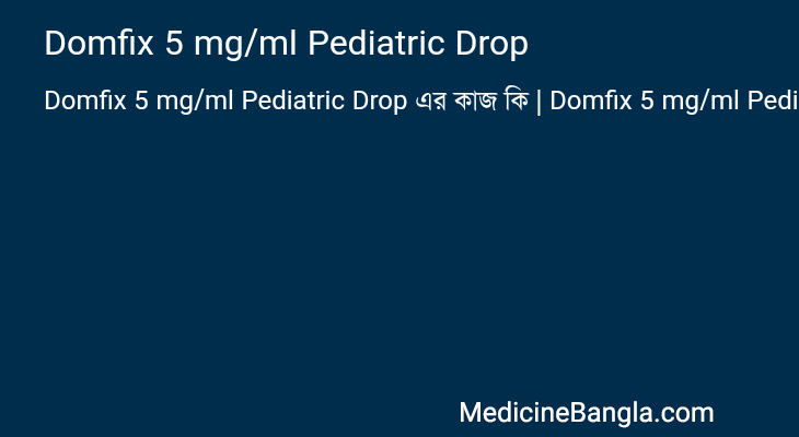 Domfix 5 mg/ml Pediatric Drop এর কাজ Domfix 5 mg/ml Pediatric Drop in Bangla