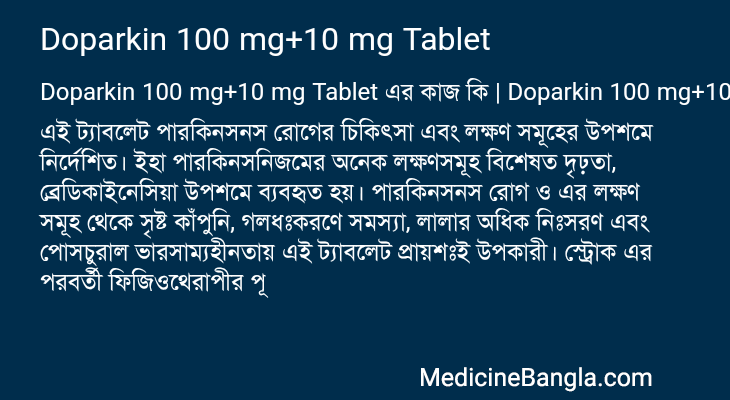 Doparkin 100 mg+10 mg Tablet in Bangla