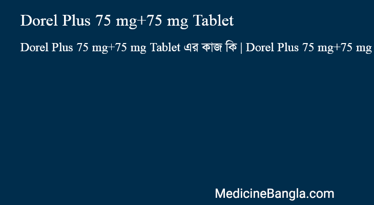 Dorel Plus 75 mg+75 mg Tablet in Bangla