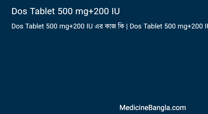 Dos Tablet 500 mg+200 IU in Bangla