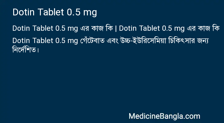 Dotin Tablet 0.5 mg in Bangla