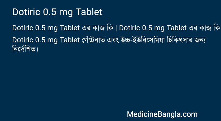 Dotiric 0.5 mg Tablet in Bangla
