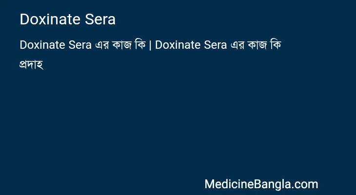 Doxinate Sera in Bangla