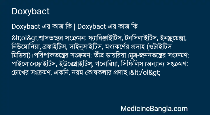Doxybact এর কাজ Doxybact in Bangla