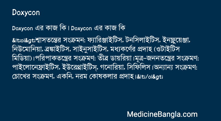 Doxycon in Bangla