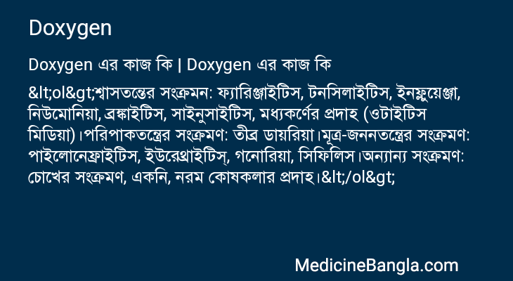 Doxygen এর কাজ Doxygen in Bangla