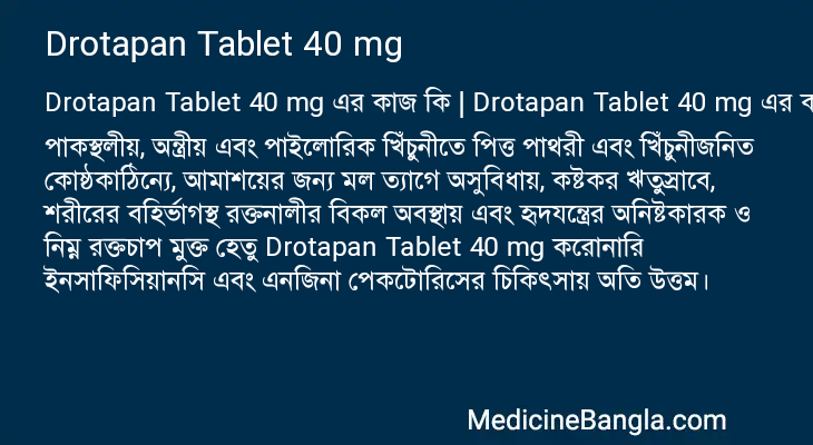 Drotapan Tablet 40 mg এর কাজ Drotapan Tablet 40 mg in Bangla
