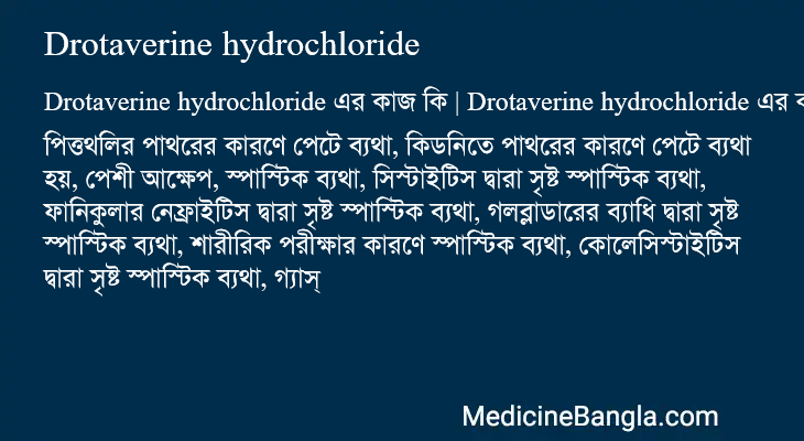 Drotaverine hydrochloride এর কাজ Drotaverine hydrochloride in Bangla