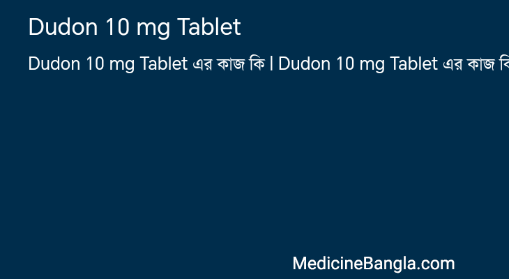 Dudon 10 mg Tablet in Bangla