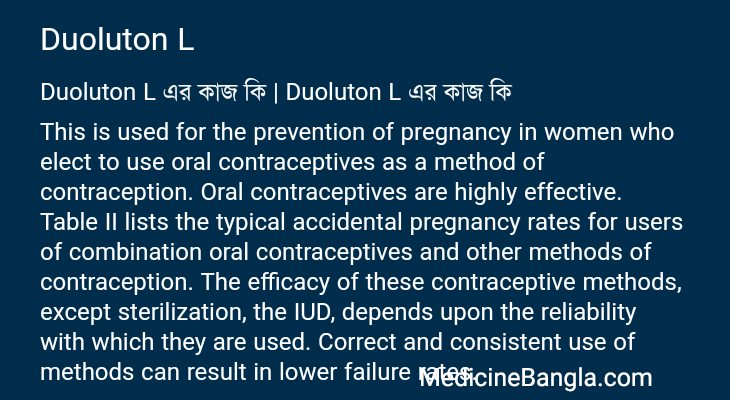 Duoluton L এর কাজ Duoluton L in Bangla