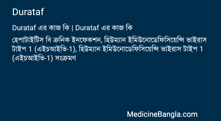 Durataf এর কাজ Durataf in Bangla