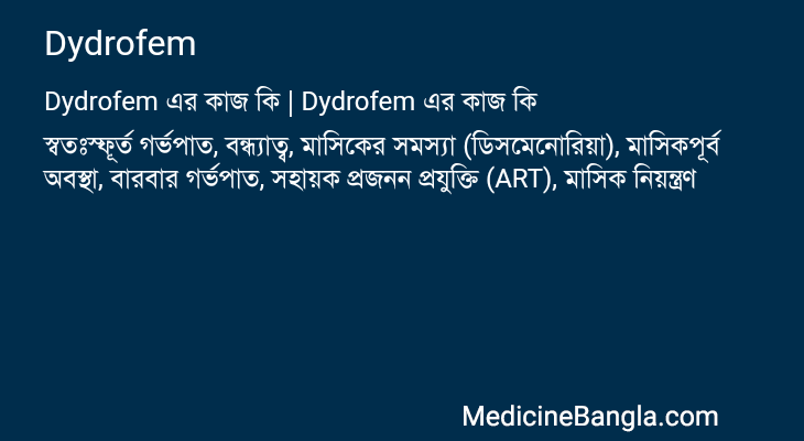 Dydrofem in Bangla