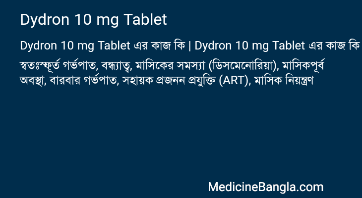 Dydron 10 mg Tablet in Bangla