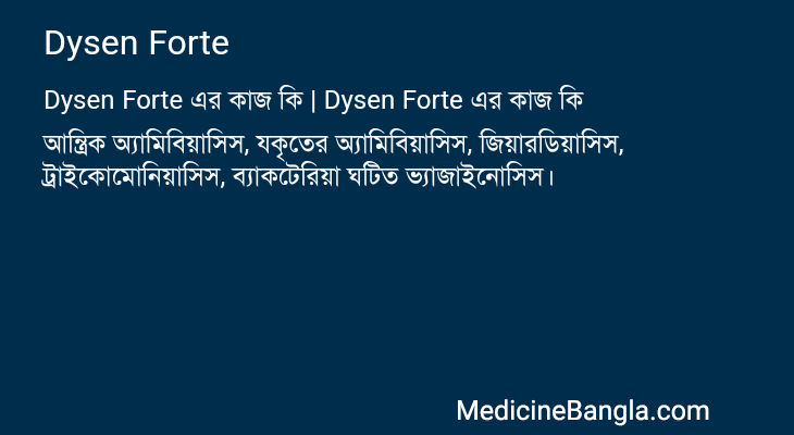 Dysen Forte এর কাজ Dysen Forte in Bangla