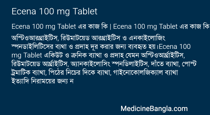 Ecena 100 mg Tablet এর কাজ Ecena 100 mg Tablet in Bangla