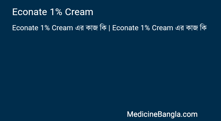 Econate 1% Cream এর কাজ Econate 1% Cream in Bangla