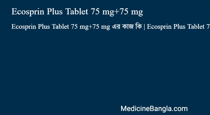 Ecosprin Plus Tablet 75 mg+75 mg in Bangla