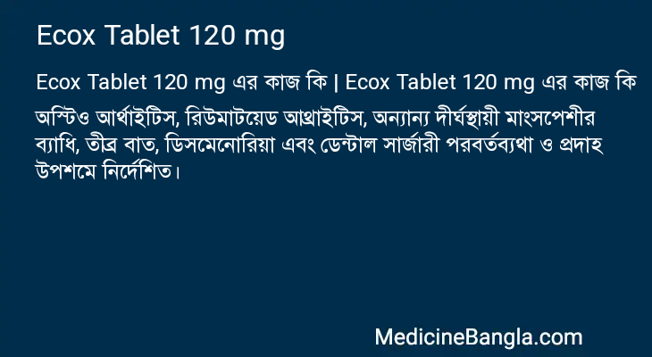 Ecox Tablet 120 mg এর কাজ Ecox Tablet 120 mg in Bangla