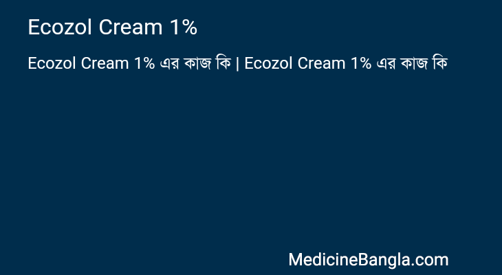 Ecozol Cream 1% এর কাজ Ecozol Cream 1% in Bangla