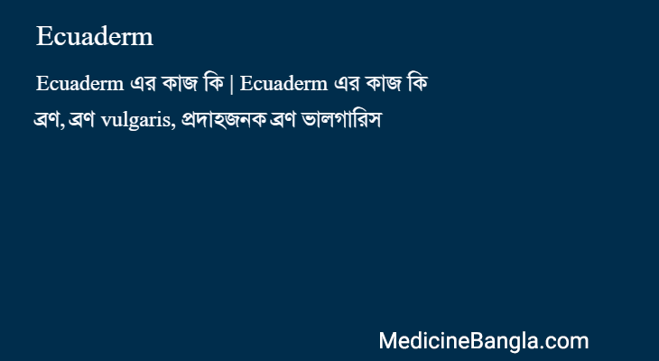 Ecuaderm in Bangla