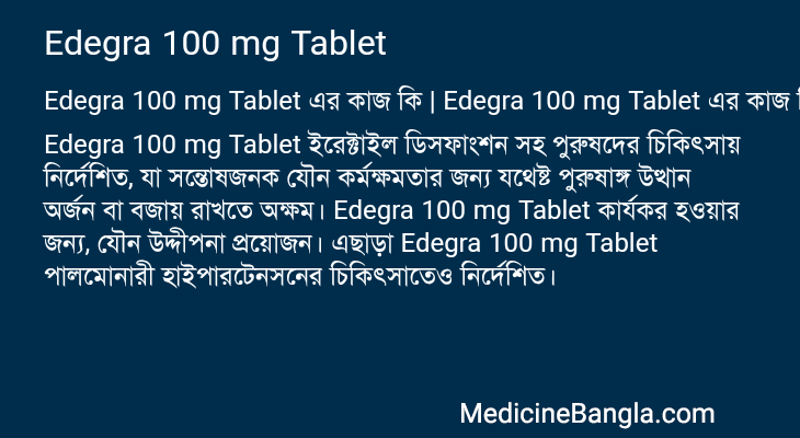 Edegra 100 mg Tablet in Bangla