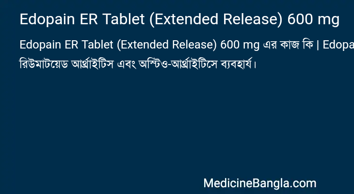Edopain ER Tablet (Extended Release) 600 mg এর কাজ Edopain ER Tablet (Extended Release) 600 mg in Bangla