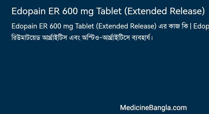 Edopain ER 600 mg Tablet (Extended Release) এর কাজ Edopain ER 600 mg Tablet (Extended Release) in Bangla