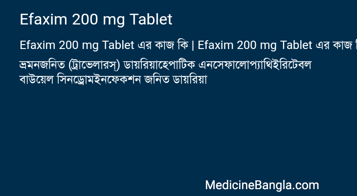 Efaxim 200 mg Tablet এর কাজ Efaxim 200 mg Tablet in Bangla