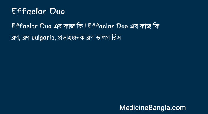Effaclar Duo in Bangla