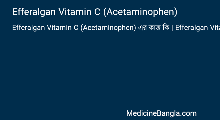 Efferalgan Vitamin C (Acetaminophen) in Bangla