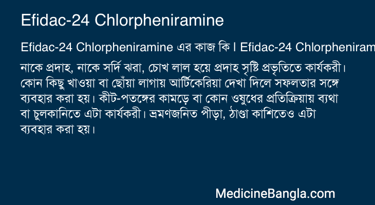 Efidac-24 Chlorpheniramine এর কাজ Efidac-24 Chlorpheniramine in Bangla